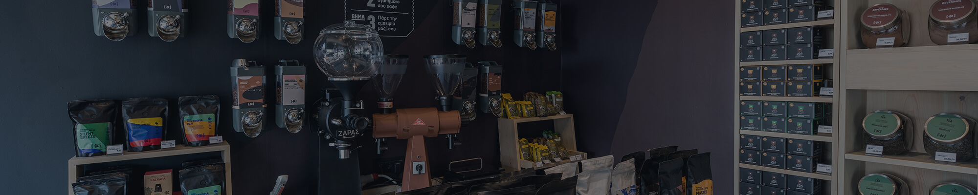 Καφεκοπτεία Πτολεμαϊδα