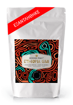Ethiopia Guji