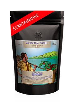 El Salvador Vista Hermosa