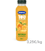 100% Fresh Orange Juice MEVGAL 400ml